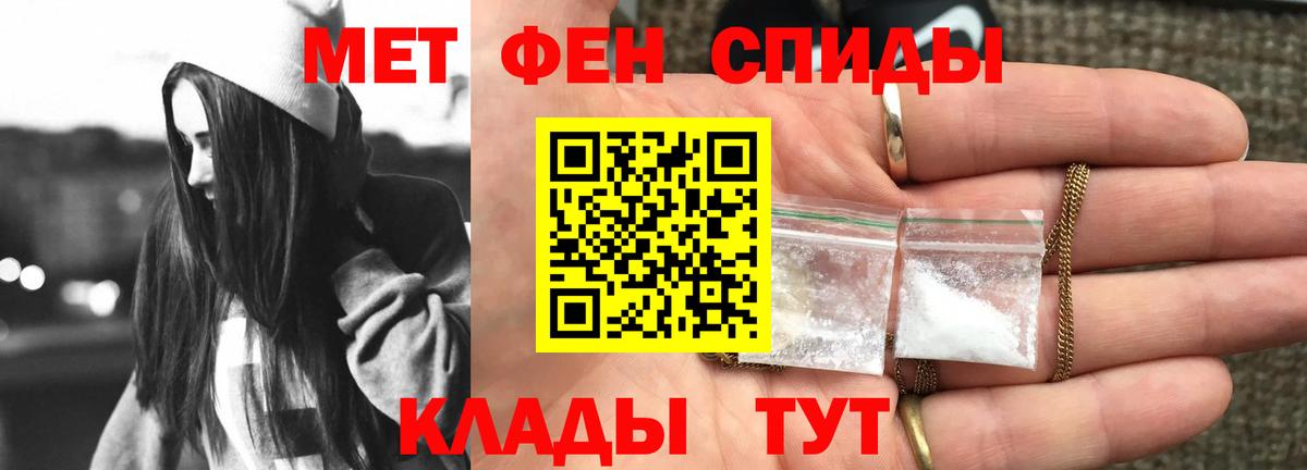 Славянск-на-Кубани  Amphetamine 97%  Амфетамин  Вход с VPN 