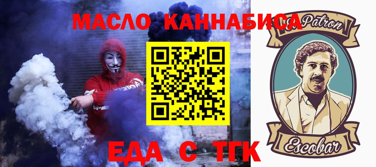 Славянск-на-Кубани  Еда ТГК конопля  Вход с VPN 