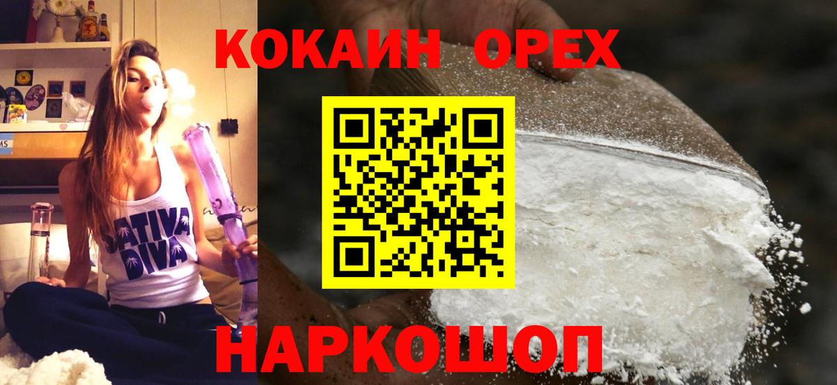 Славянск-на-Кубани  Cocaine Боливия  Вход с VPN 