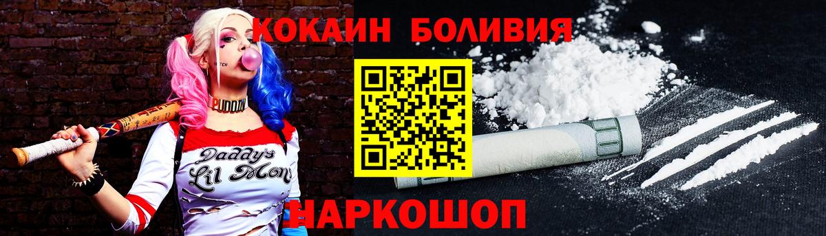 Cocaine 97% Славянск-на-Кубани
