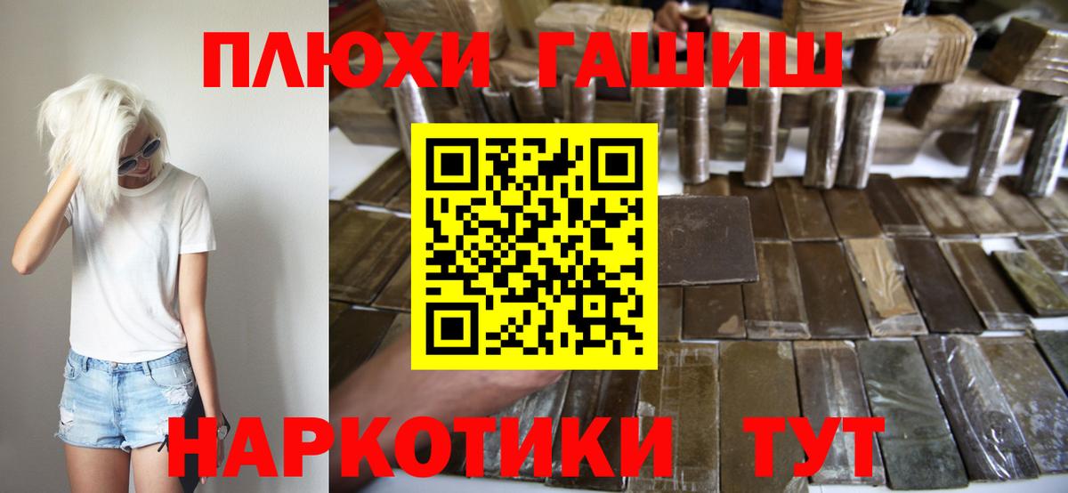 Гашиш индика сатива  ГАШИШ Ice-O-Lator  Славянск-на-Кубани  продажа наркотиков  Вход с VPN 