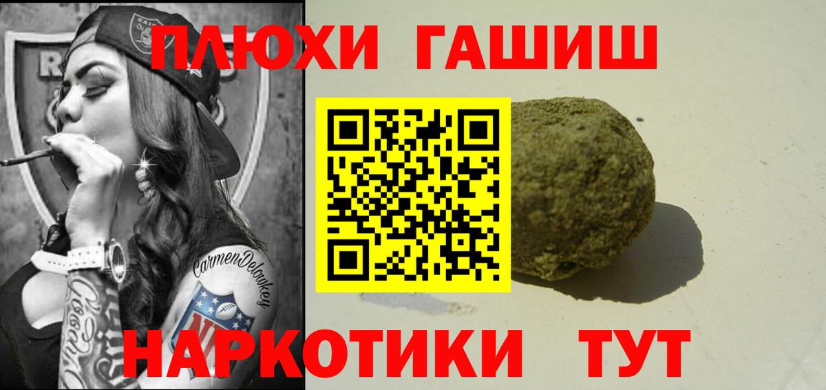 ГАШИШ ice o lator Славянск-на-Кубани