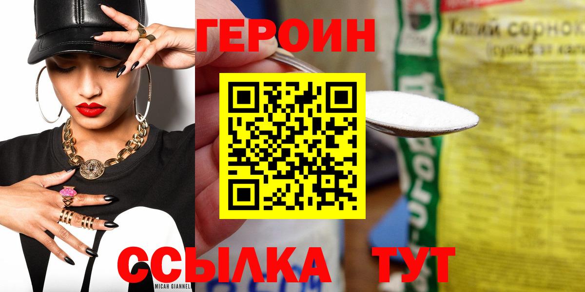 Героин Афган  Вход с VPN  ГЕРОИН  Славянск-на-Кубани 