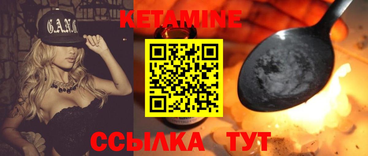 КЕТАМИН VHQ  Вход с VPN    как зайти  Славянск-на-Кубани 
