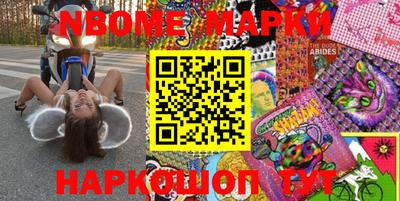 марки nbome Обнинск