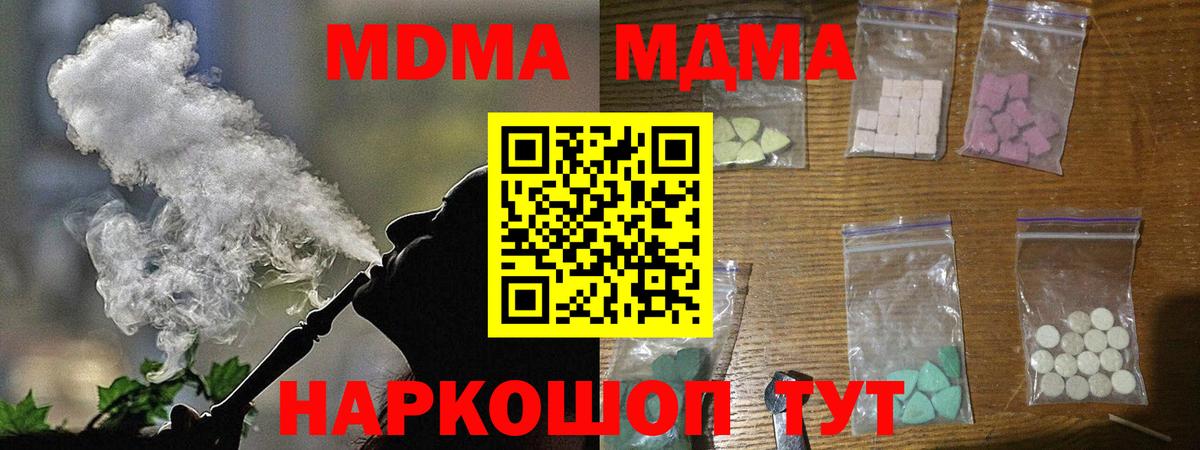 МДМА кристаллы Славянск-на-Кубани