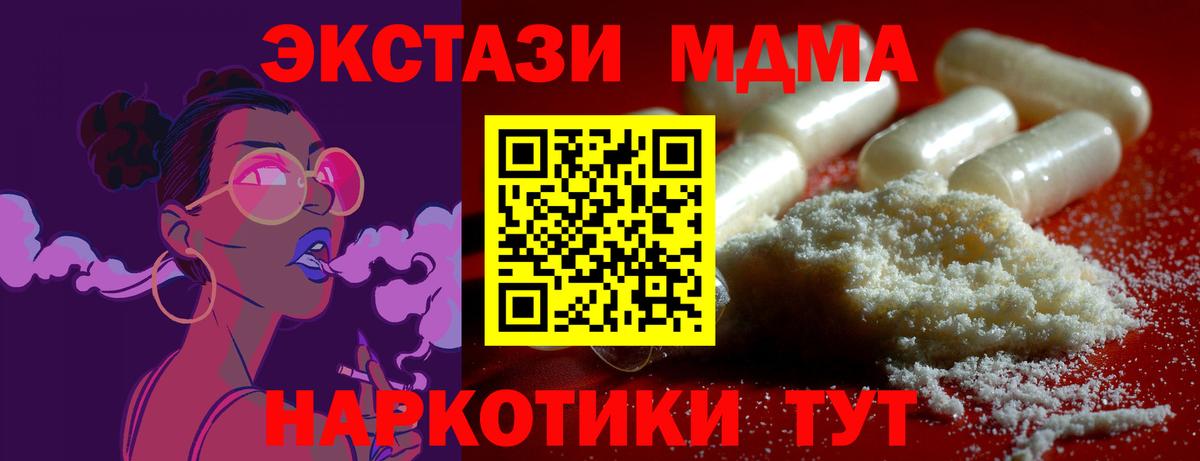 Славянск-на-Кубани  MDMA кристаллы  MDMA  Вход с VPN 