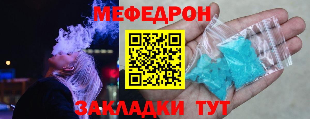 Мефедрон  Меф  Вход с VPN  Славянск-на-Кубани  гидра   МЯУ-МЯУ mephedrone 