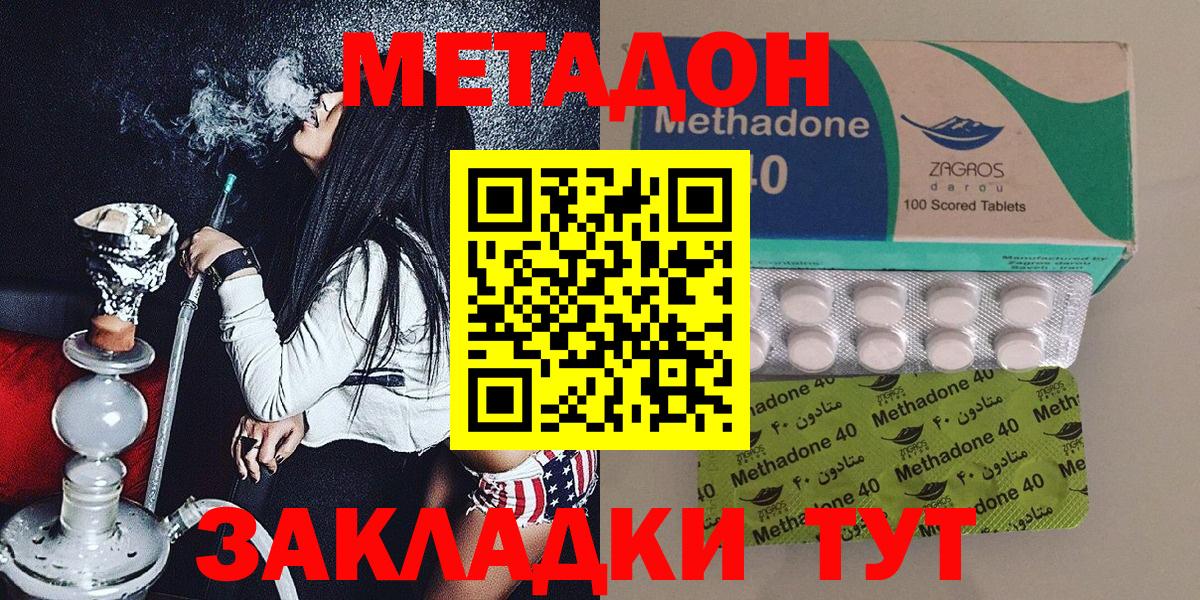 Метадон methadone  Вход с VPN  маркетплейс Telegram  Славянск-на-Кубани 