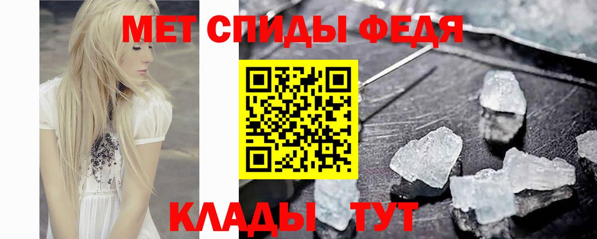 Славянск-на-Кубани  Метамфетамин винт  Вход с VPN 