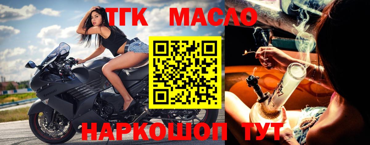 Славянск-на-Кубани  Дистиллят ТГК гашишное масло  Вход с VPN 