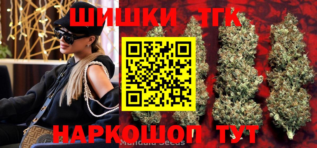Бошки Шишки Amnesia  МАРИХУАНА Amnesia  Вход с VPN  Каннабис ГИДРОПОН  Славянск-на-Кубани 